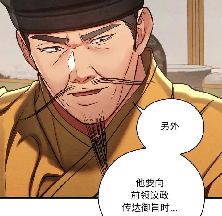 漫画《亲密宝鉴》第46话第49张图