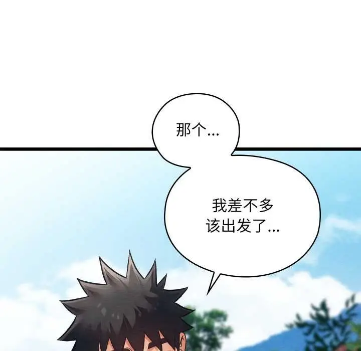 漫画《亲密宝鉴》第46话第5张图