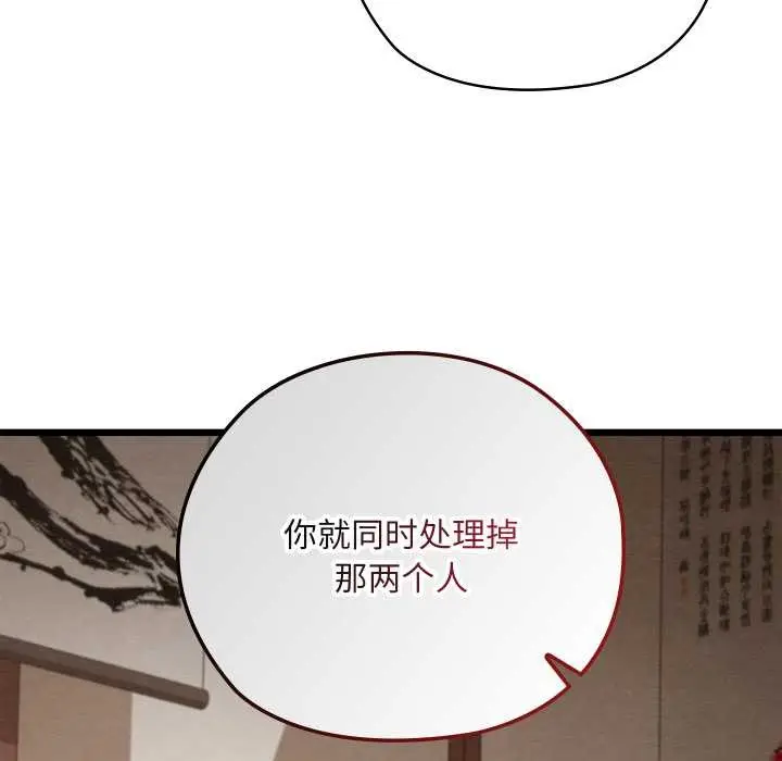 漫画《亲密宝鉴》第46话第50张图