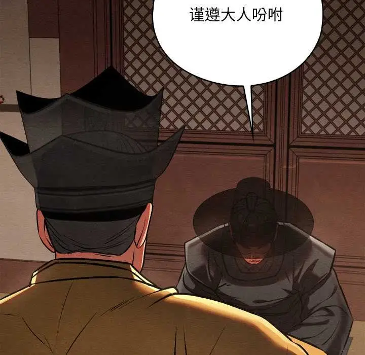 漫画《亲密宝鉴》第46话第53张图