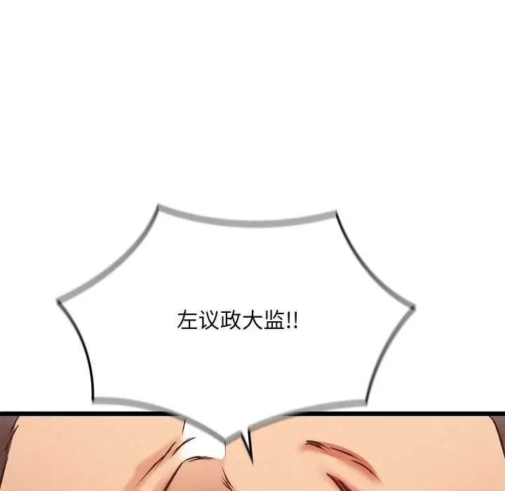 漫画《亲密宝鉴》第46话第55张图