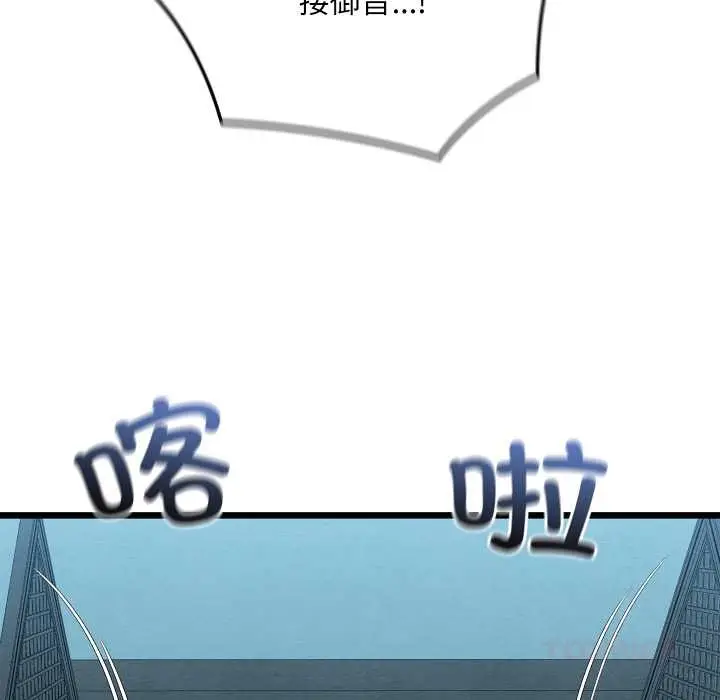 漫画《亲密宝鉴》第46话第57张图