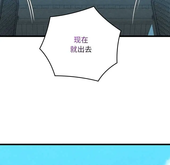 漫画《亲密宝鉴》第46话第58张图