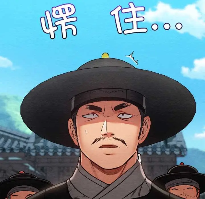 漫画《亲密宝鉴》第46话第59张图