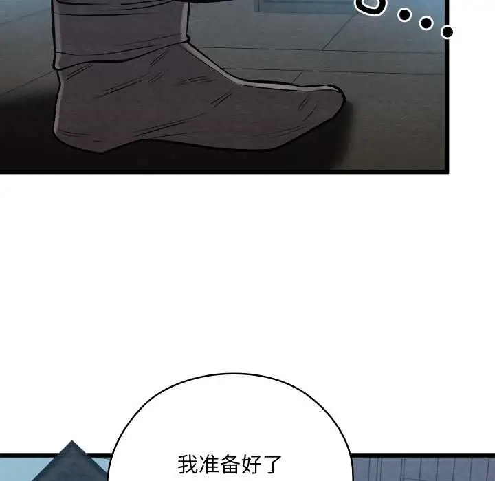 漫画《亲密宝鉴》第46话第61张图