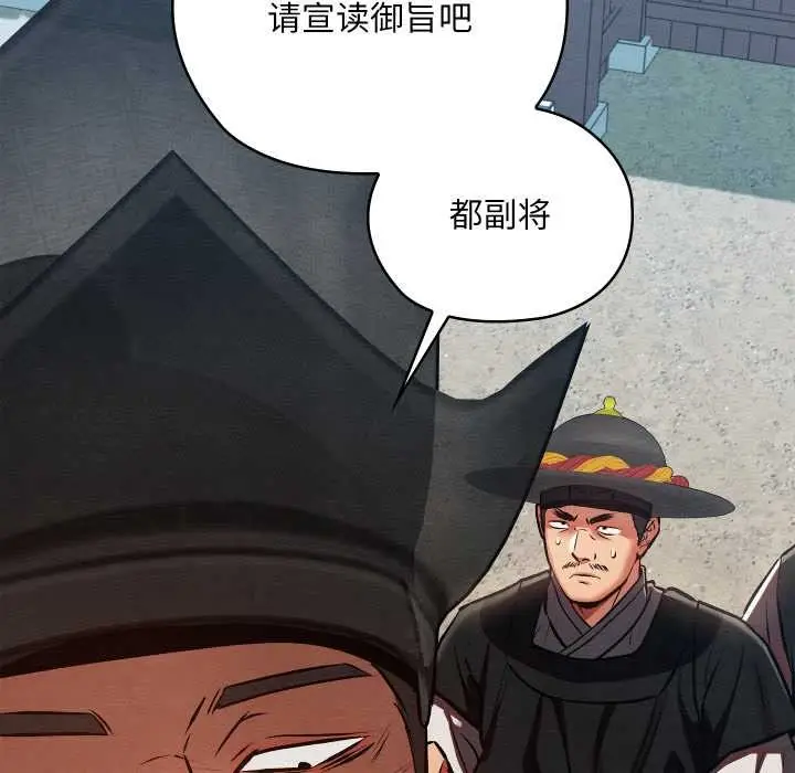 漫画《亲密宝鉴》第46话第62张图