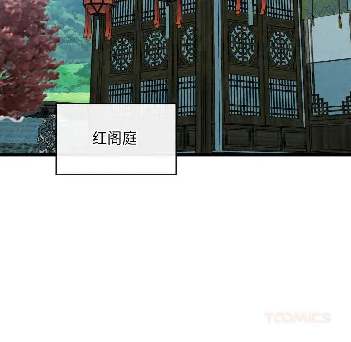 漫画《亲密宝鉴》第46话第66张图
