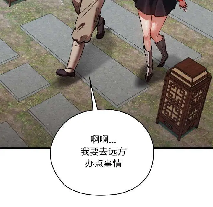 漫画《亲密宝鉴》第46话第70张图