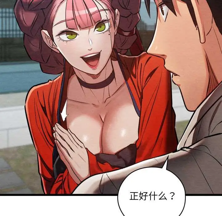 漫画《亲密宝鉴》第46话第72张图