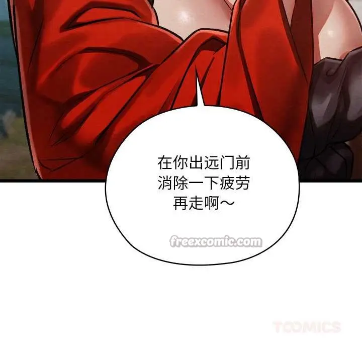 漫画《亲密宝鉴》第46话第75张图