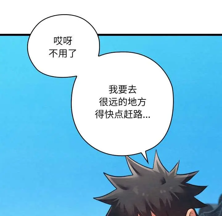 漫画《亲密宝鉴》第46话第76张图