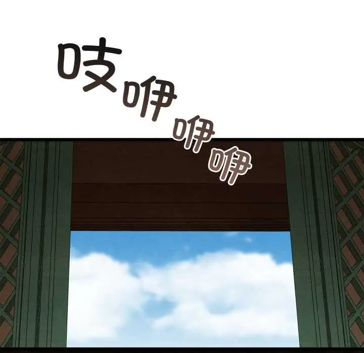漫画《亲密宝鉴》第46话第79张图