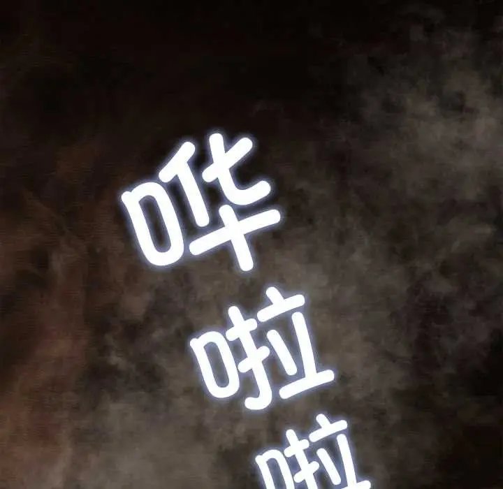 漫画《亲密宝鉴》第46话第80张图