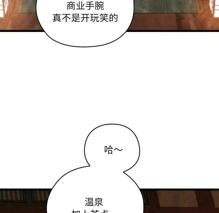 漫画《亲密宝鉴》第46话第83张图
