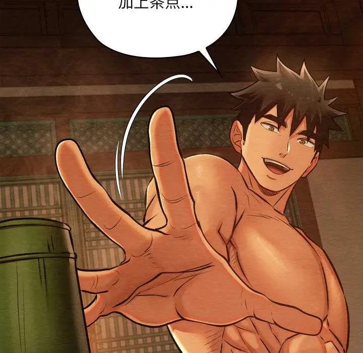 漫画《亲密宝鉴》第46话第84张图