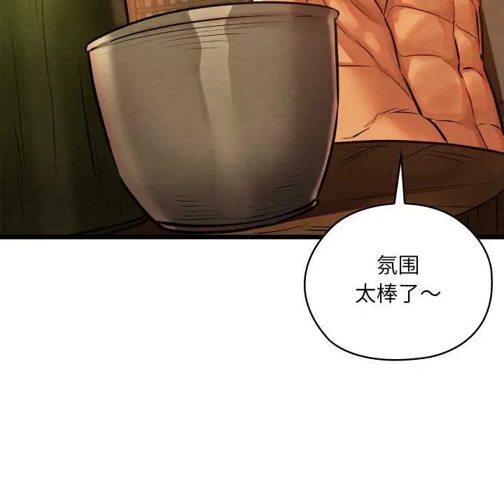 漫画《亲密宝鉴》第46话第85张图