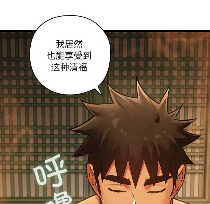 漫画《亲密宝鉴》第46话第86张图