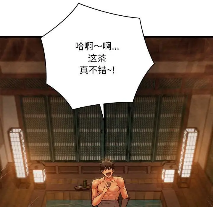 漫画《亲密宝鉴》第46话第88张图
