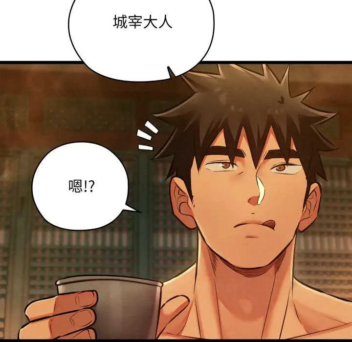 漫画《亲密宝鉴》第46话第92张图