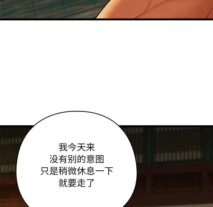 漫画《亲密宝鉴》第46话第98张图