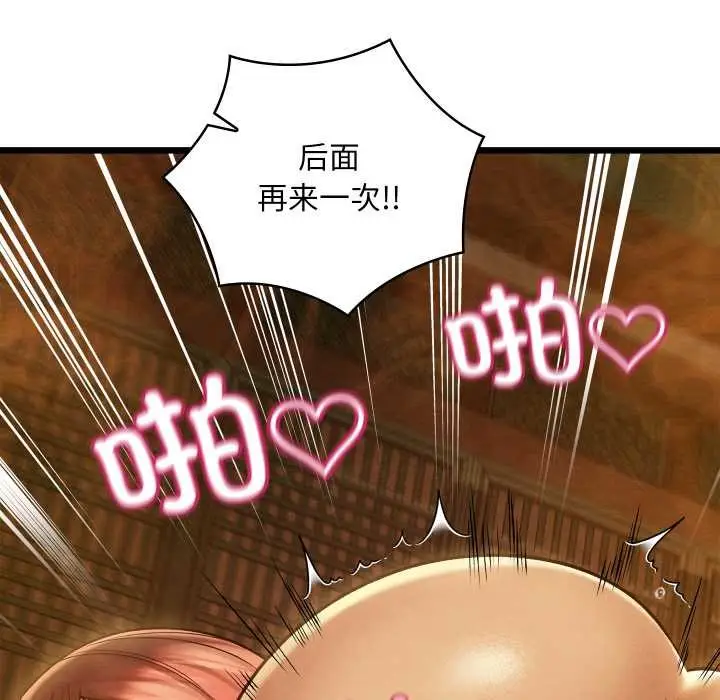 漫画《亲密宝鉴》第47话第10张图
