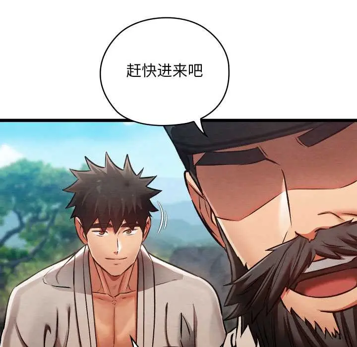 漫画《亲密宝鉴》第47话第100张图