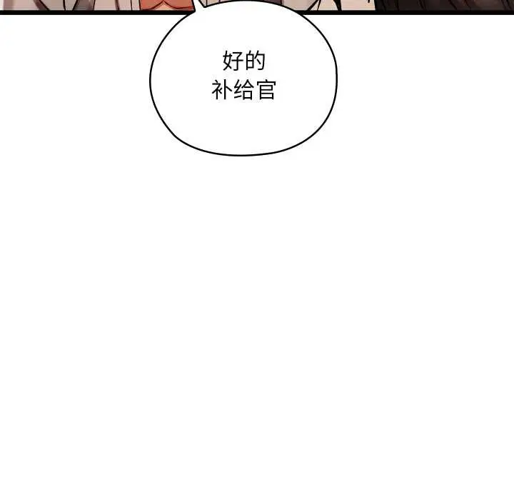 漫画《亲密宝鉴》第47话第101张图