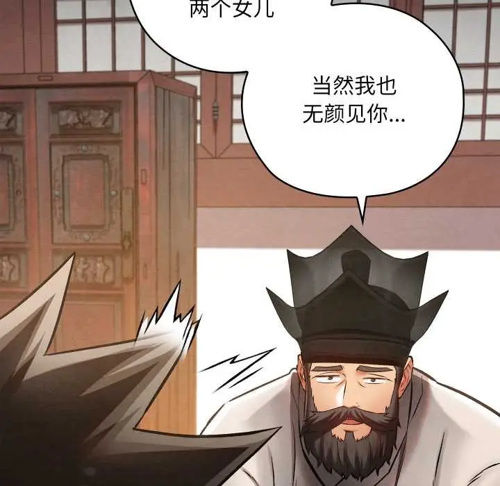 漫画《亲密宝鉴》第47话第109张图