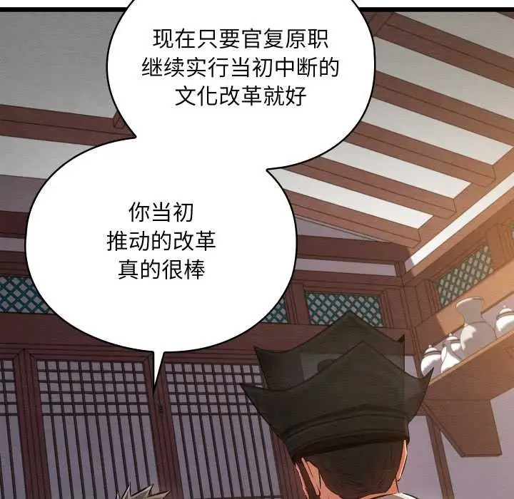 漫画《亲密宝鉴》第47话第114张图