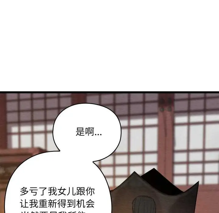 漫画《亲密宝鉴》第47话第116张图