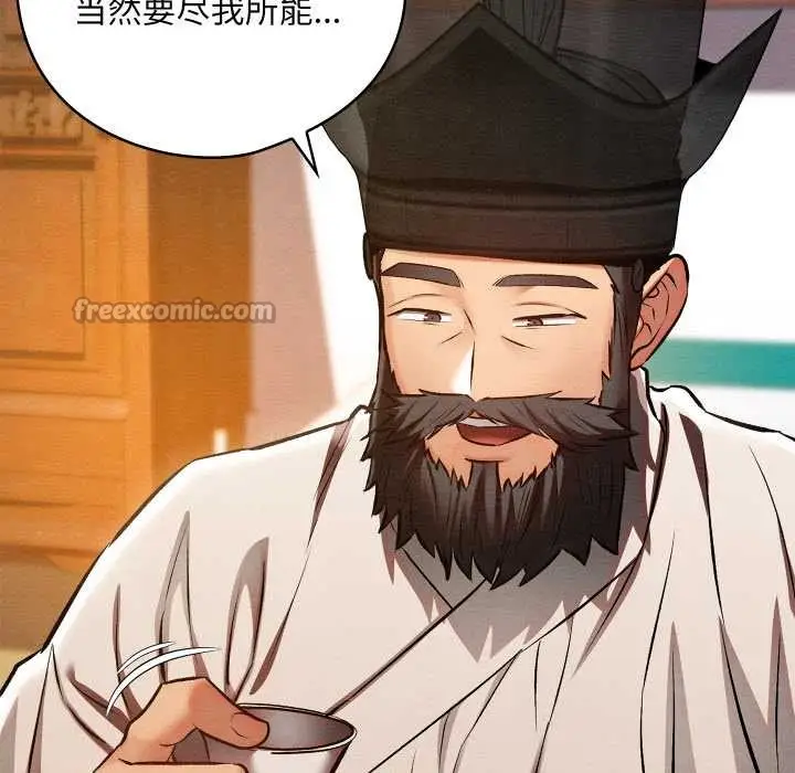 漫画《亲密宝鉴》第47话第117张图