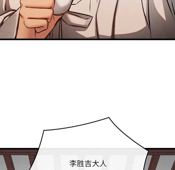 漫画《亲密宝鉴》第47话第118张图