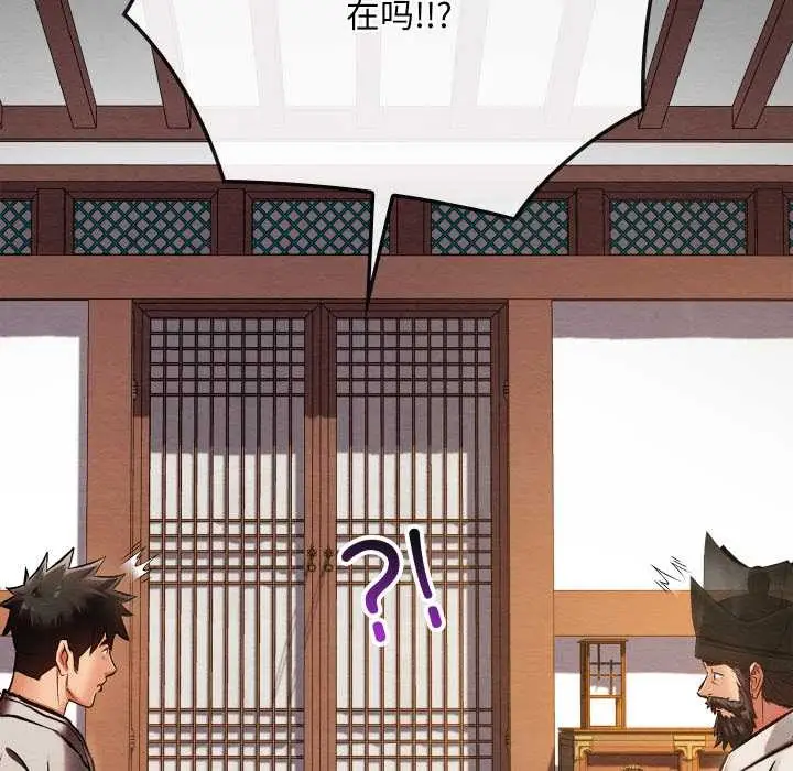 漫画《亲密宝鉴》第47话第119张图