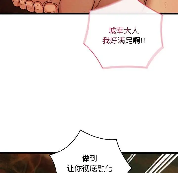 漫画《亲密宝鉴》第47话第12张图