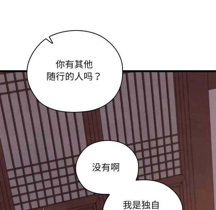 漫画《亲密宝鉴》第47话第121张图