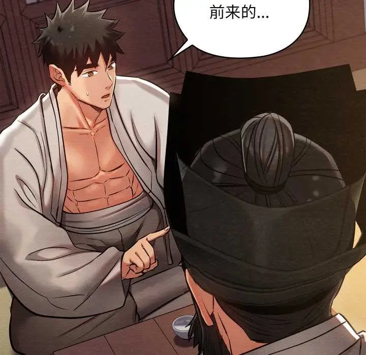 漫画《亲密宝鉴》第47话第122张图