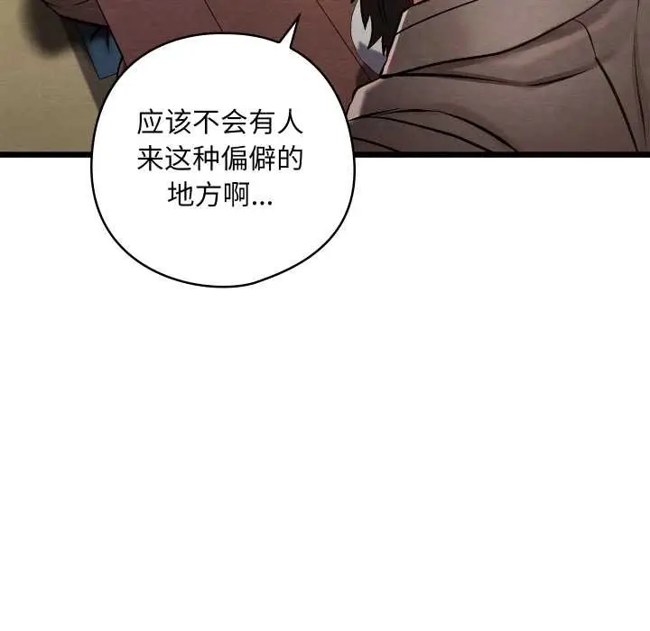 漫画《亲密宝鉴》第47话第123张图