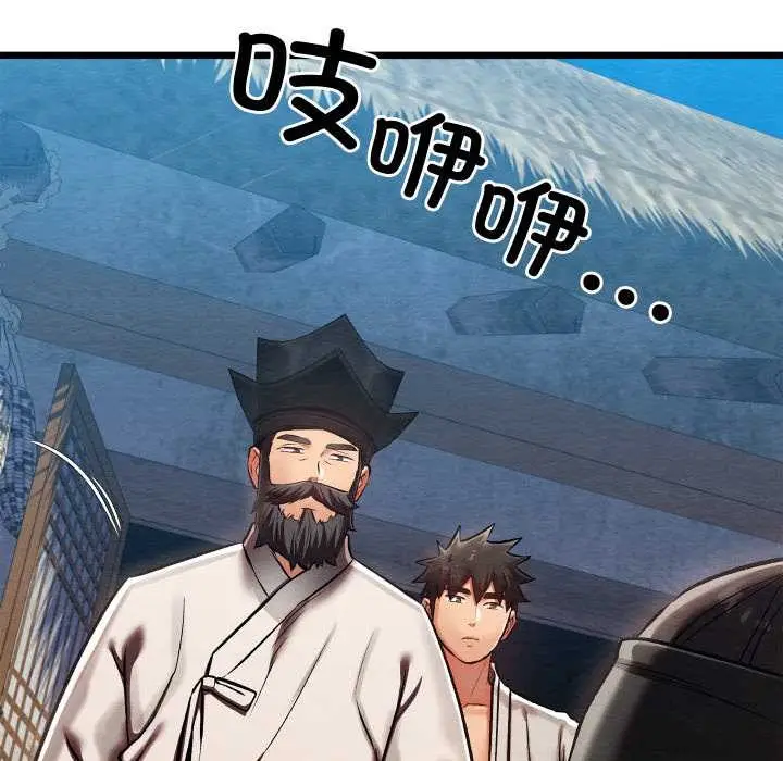 漫画《亲密宝鉴》第47话第124张图
