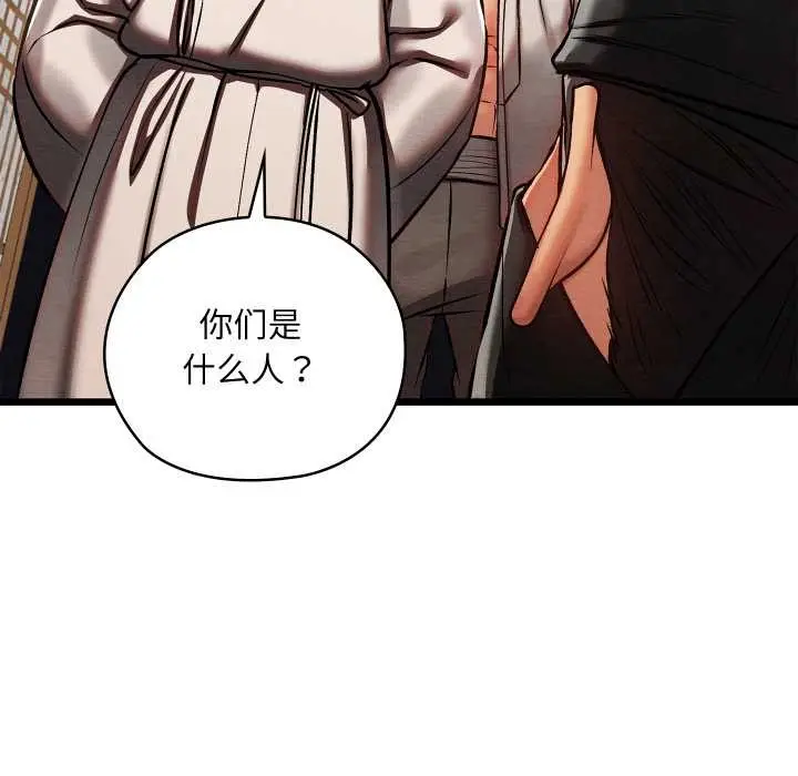 漫画《亲密宝鉴》第47话第125张图