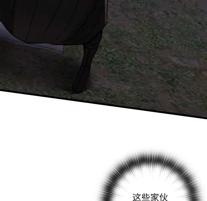漫画《亲密宝鉴》第47话第128张图