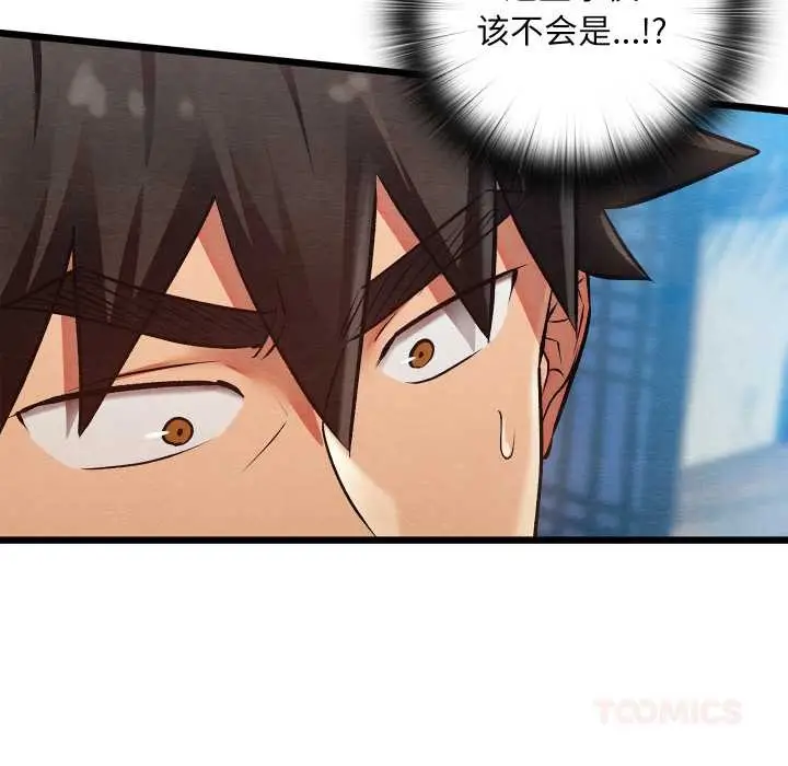 漫画《亲密宝鉴》第47话第129张图