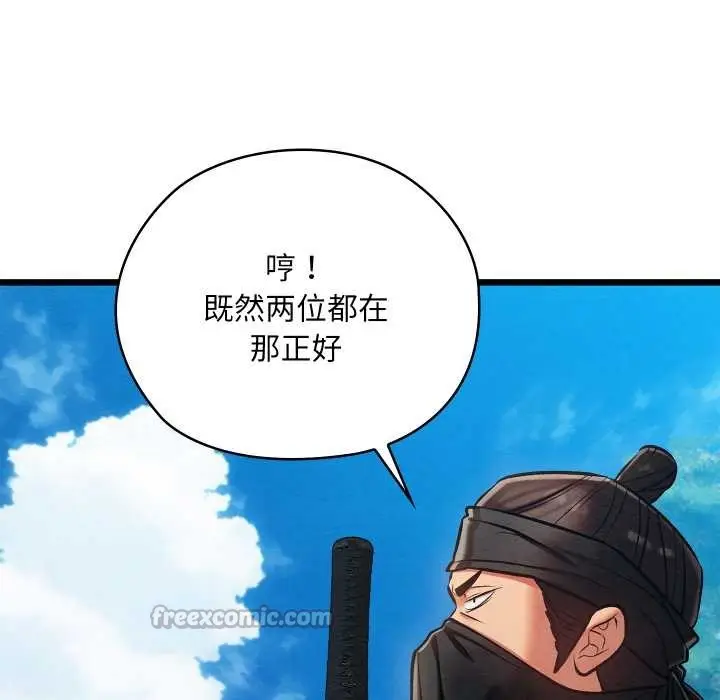 漫画《亲密宝鉴》第47话第130张图