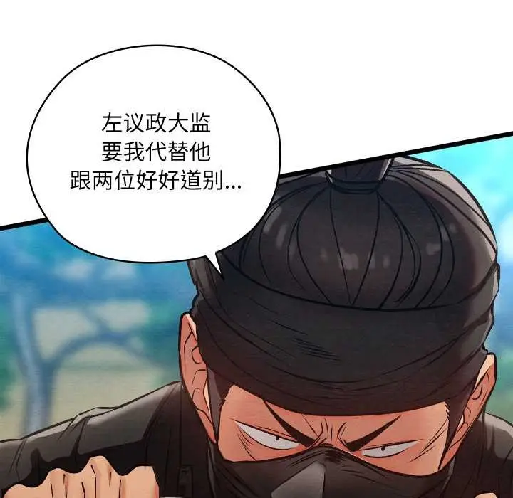 漫画《亲密宝鉴》第47话第132张图