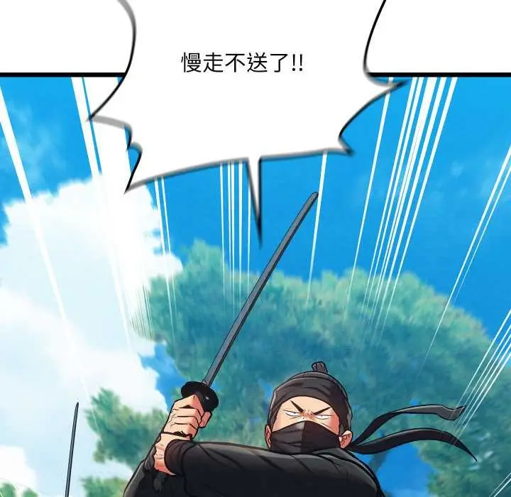 漫画《亲密宝鉴》第47话第134张图