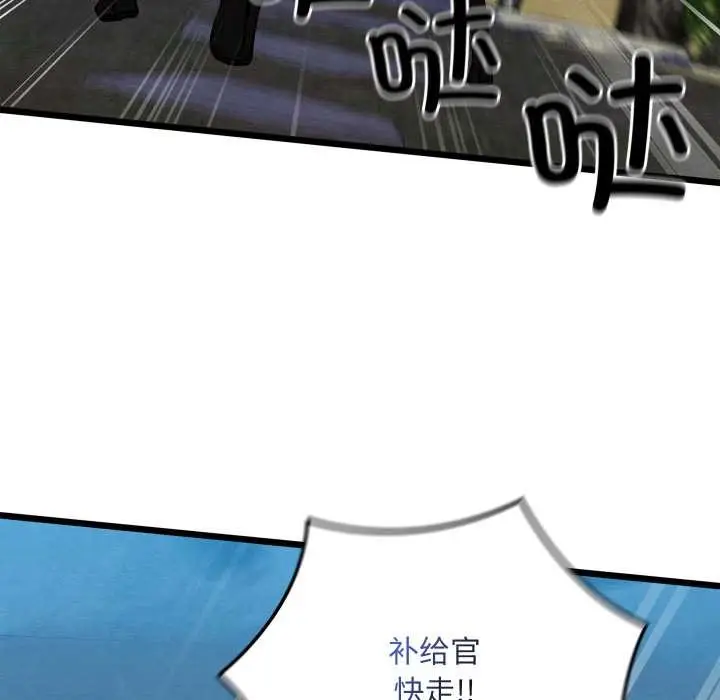 漫画《亲密宝鉴》第47话第136张图