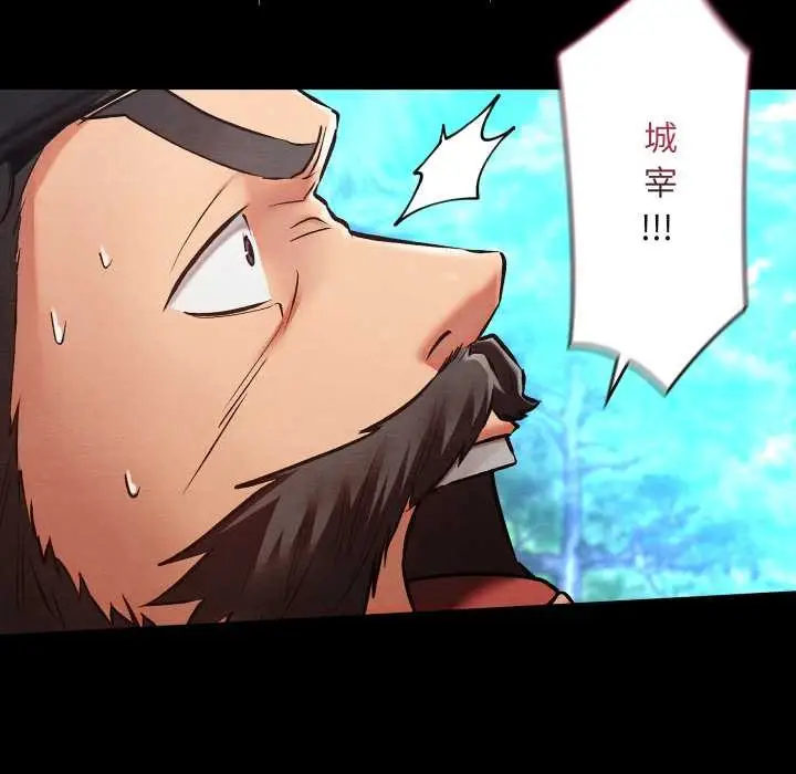 漫画《亲密宝鉴》第47话第142张图