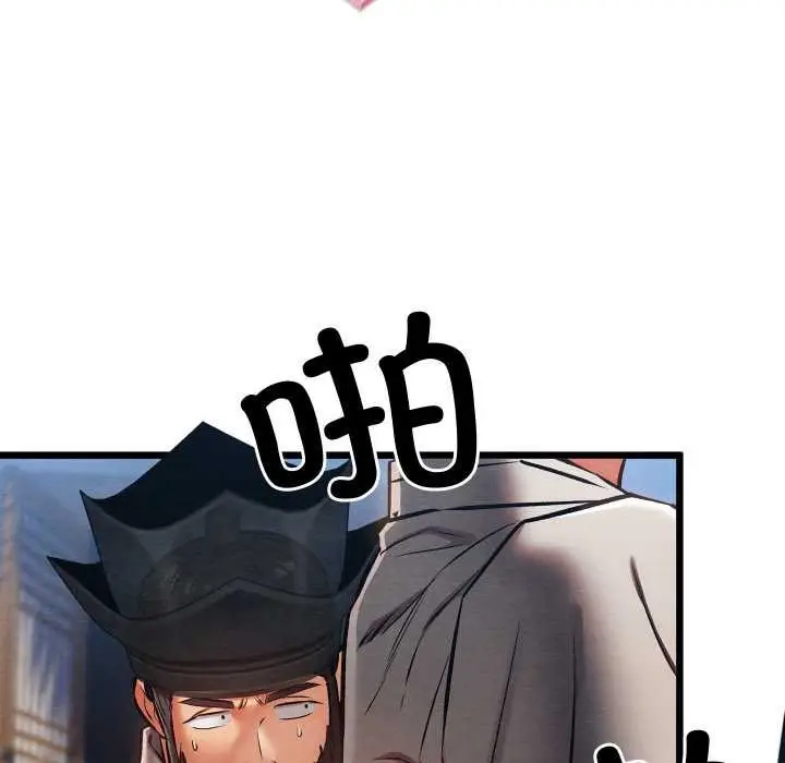 漫画《亲密宝鉴》第47话第149张图