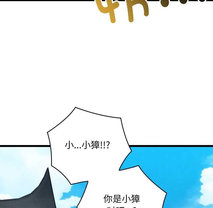 漫画《亲密宝鉴》第47话第152张图