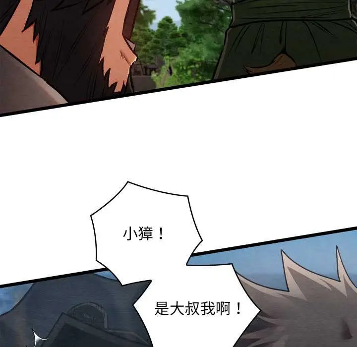 漫画《亲密宝鉴》第47话第154张图