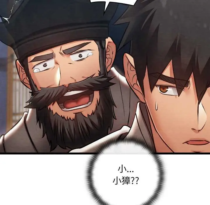 漫画《亲密宝鉴》第47话第155张图